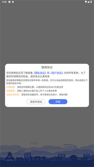 邻里WiFi