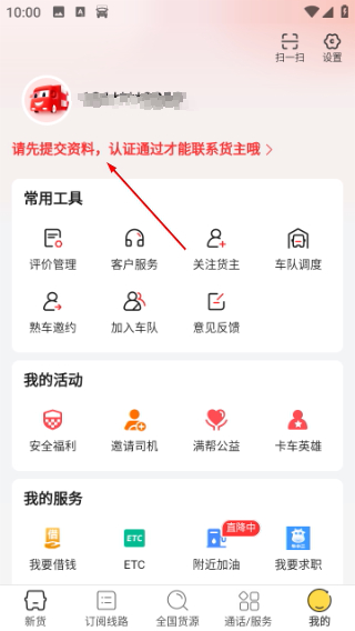 货车帮