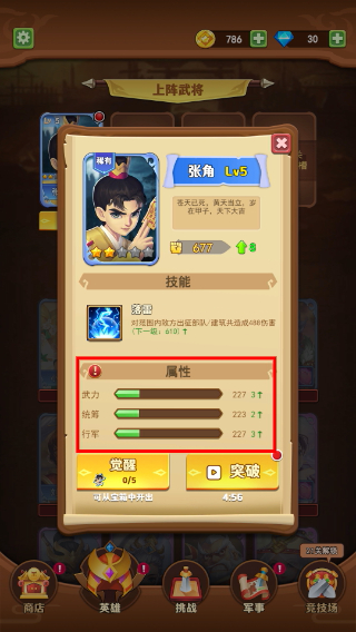我要去偷家无限金币钻石版