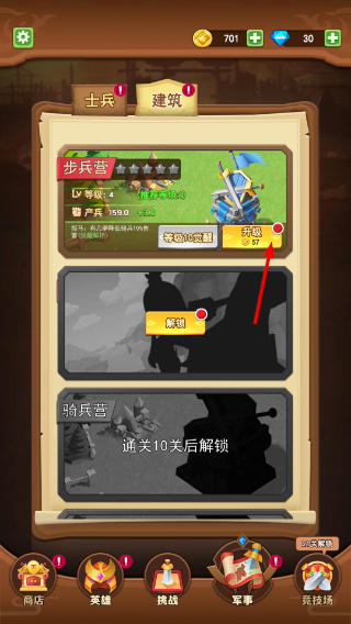 我要去偷家无广告