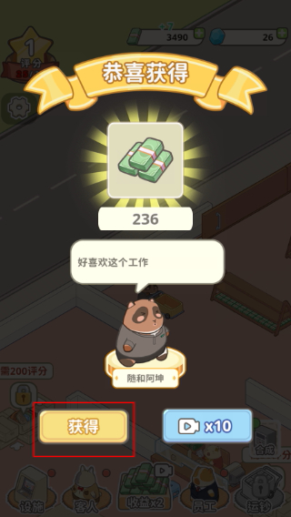 动物钱庄免广告