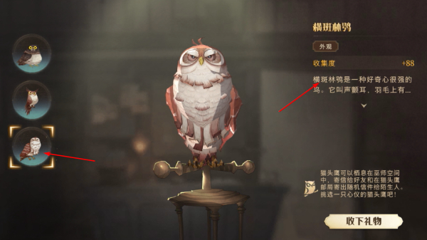 哈利波特魔法觉醒最新版
