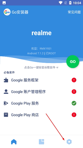 谷歌三件套手机版