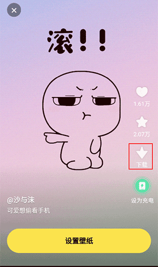 皮皮桌面壁纸