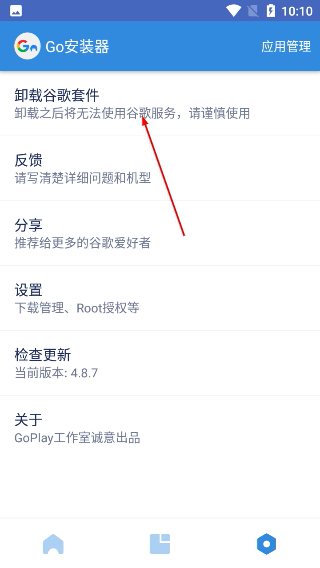 谷歌三件套下载安卓