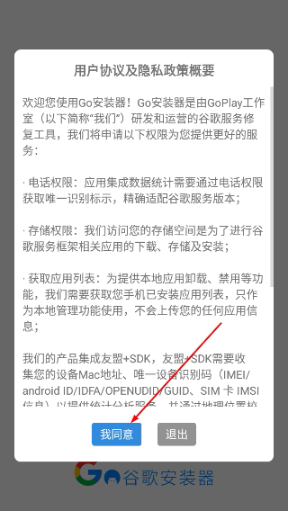 谷歌三件套下载安卓