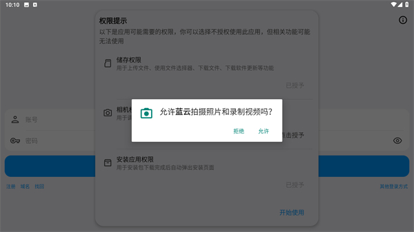 蓝云