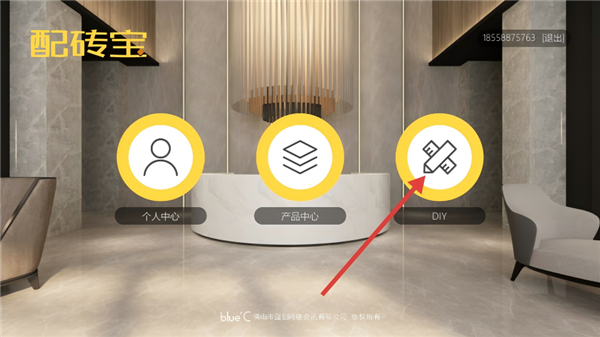 配砖宝app