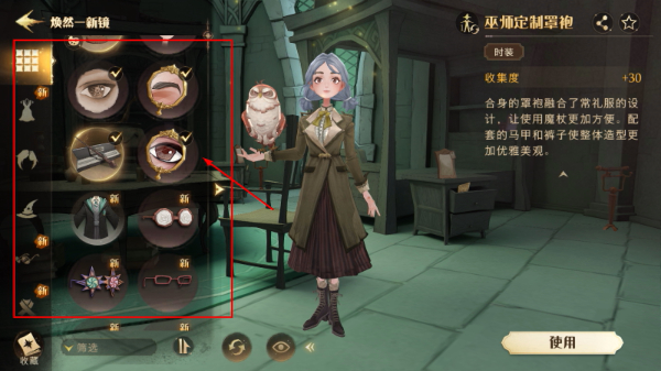 哈利波特魔法觉醒