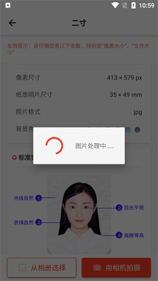 乐骐二寸证件照制作