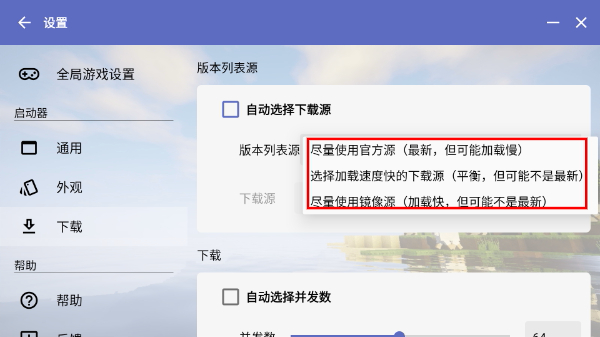 HMCL启动器正版