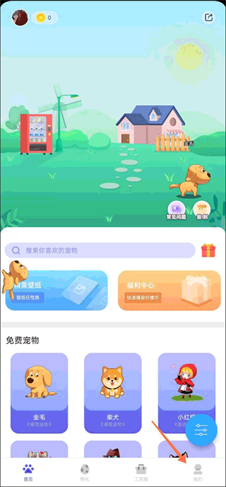 柠檬桌面宠物