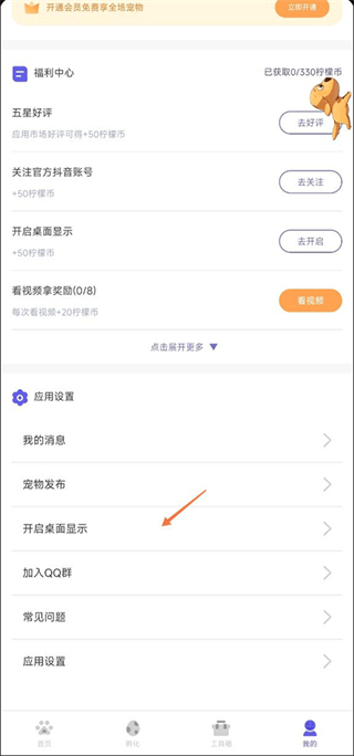柠檬桌面宠物