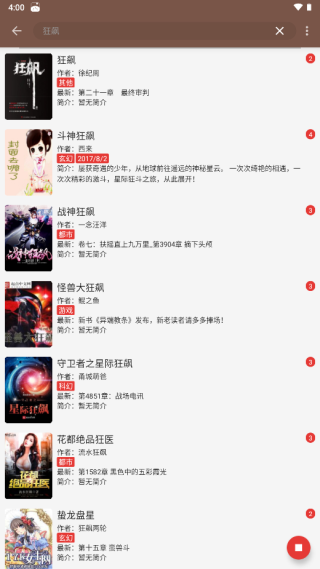 阅读app