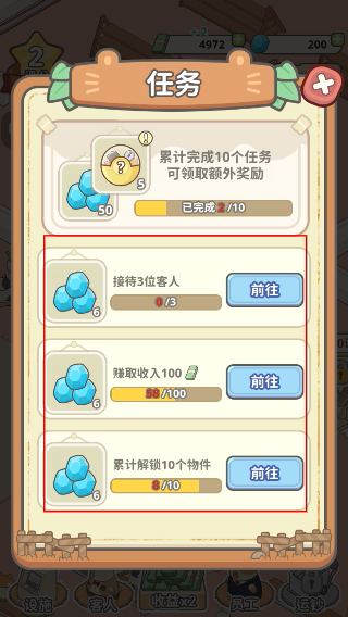 动物钱庄无限金币钻石