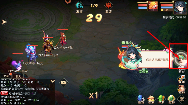 萌幻西游手游
