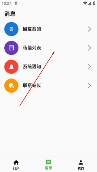 海阁社区游戏APP