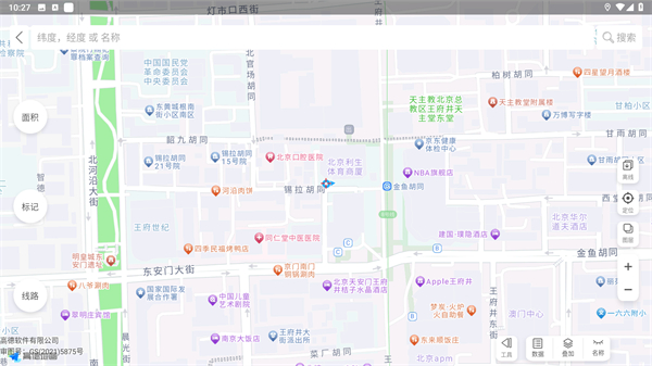 GPS工具箱app