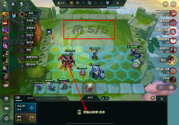 云顶之弈手游安卓版