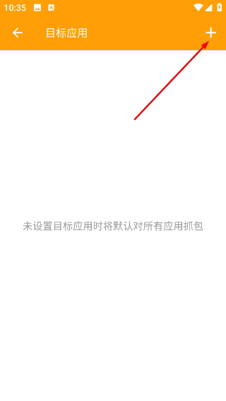 HttpCanary最新版