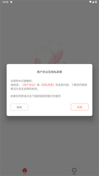 木瓜健康