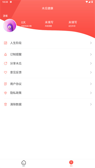 木瓜健康