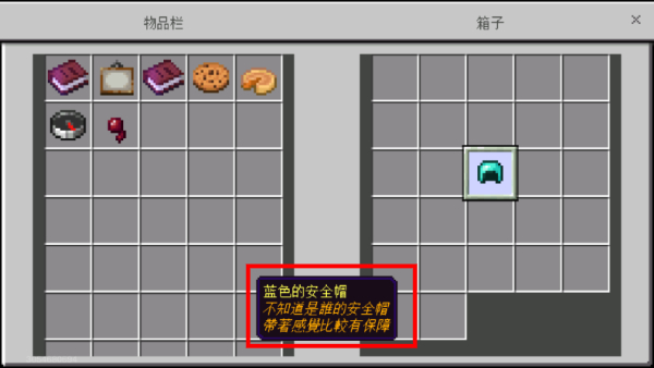 我的世界追逐天空