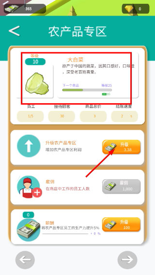 超级大卖场手机版