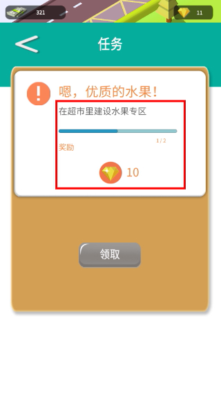 超级大卖场无限金币