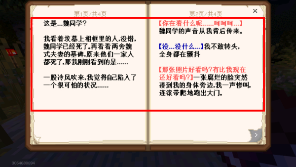 我的世界1.16.0.51