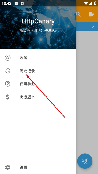 HttpCanary