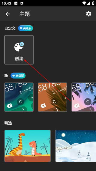 calcu计算器