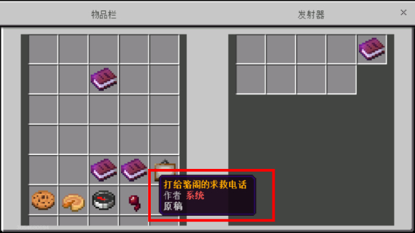 我的世界1.19.10.03