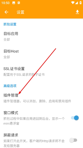 HttpCanary正版