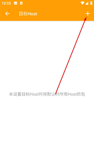HttpCanary手机版