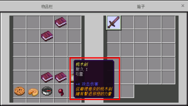 我的世界1.0.0.7