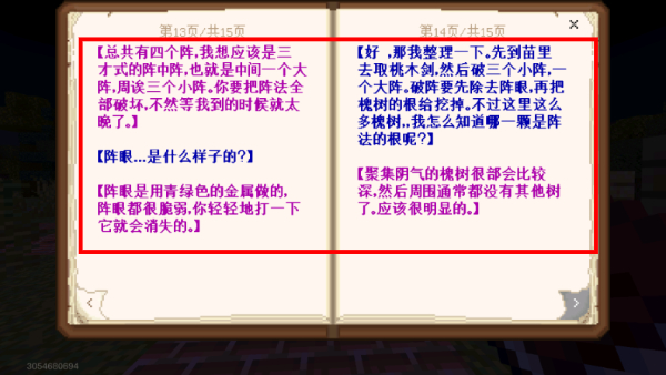 我的世界1.0.0.7