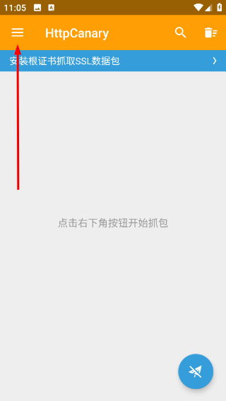 HttpCanary免费版