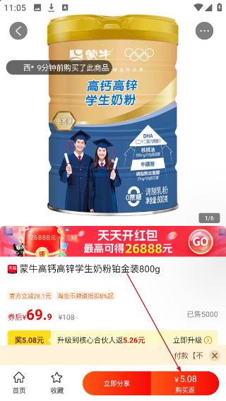 返利优惠券联盟