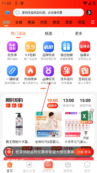 返利优惠券联盟