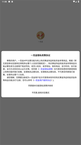 一克金