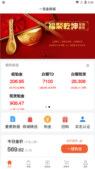 一克金