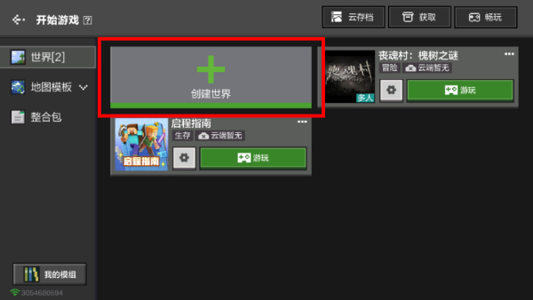 我的世界1.5.1
