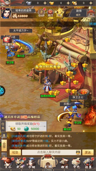 大三国时代