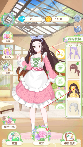 茜茜公主的魔法花园