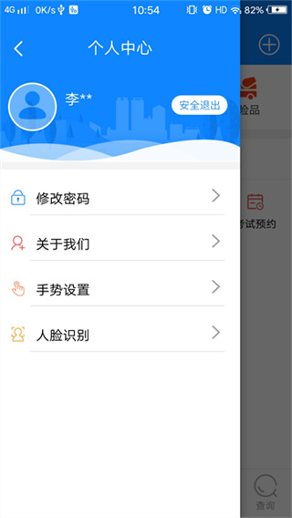 政务交通