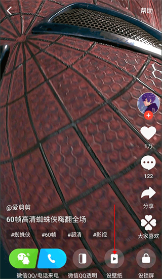 火萤视频壁纸