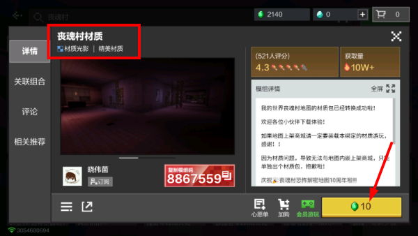 我的世界0.13.1共存版