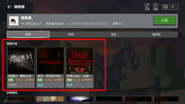 我的世界0.13.1共存版