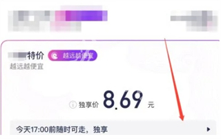 花小猪打车
